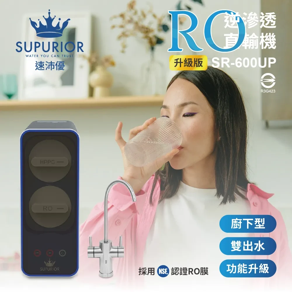 RO逆滲透生飲機 SR-600UP