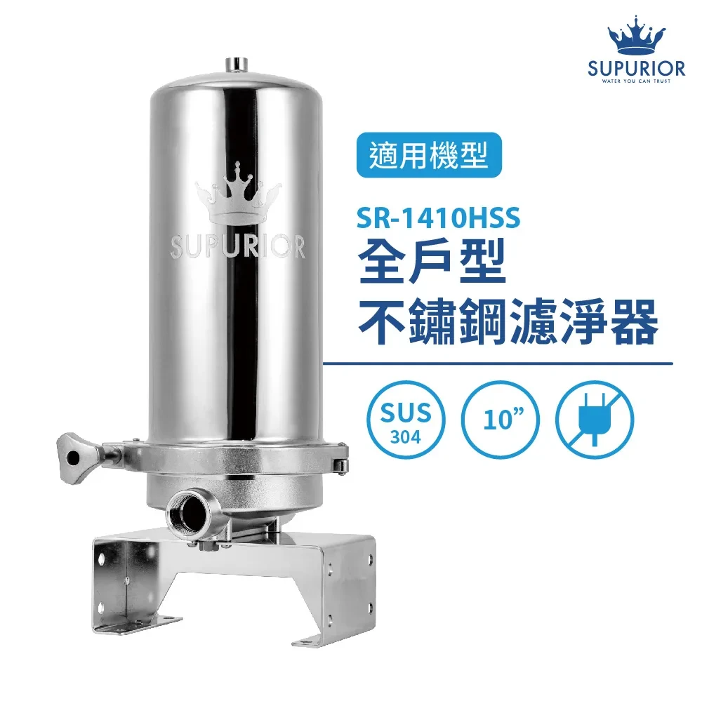 全戶三效複合式濾心