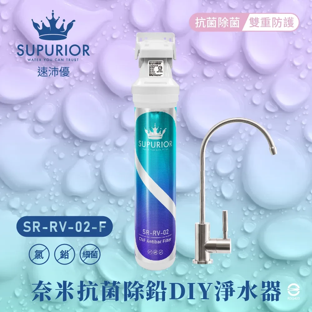 奈米抗菌除鉛淨水器