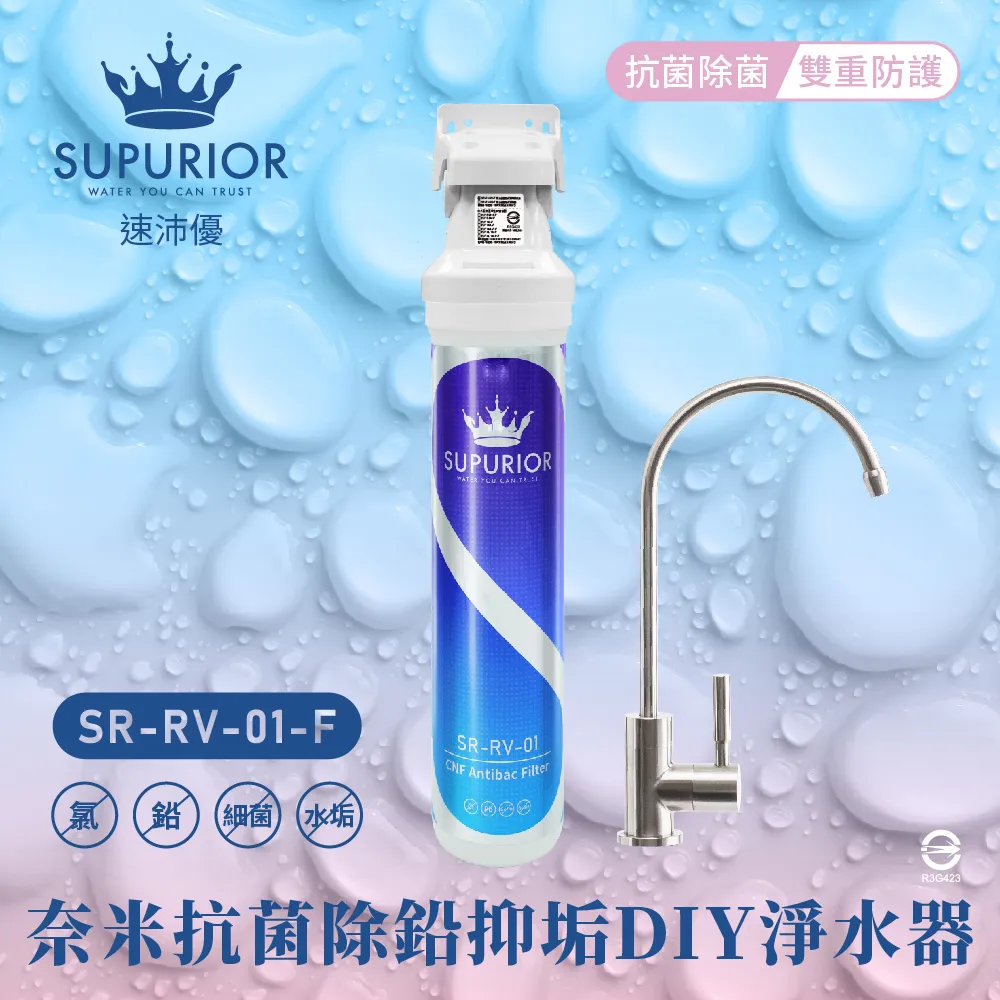 抗菌除鉛抑垢淨水器