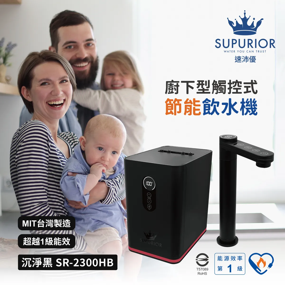 SUPURIOR 廚下觸控RO飲水機特惠組