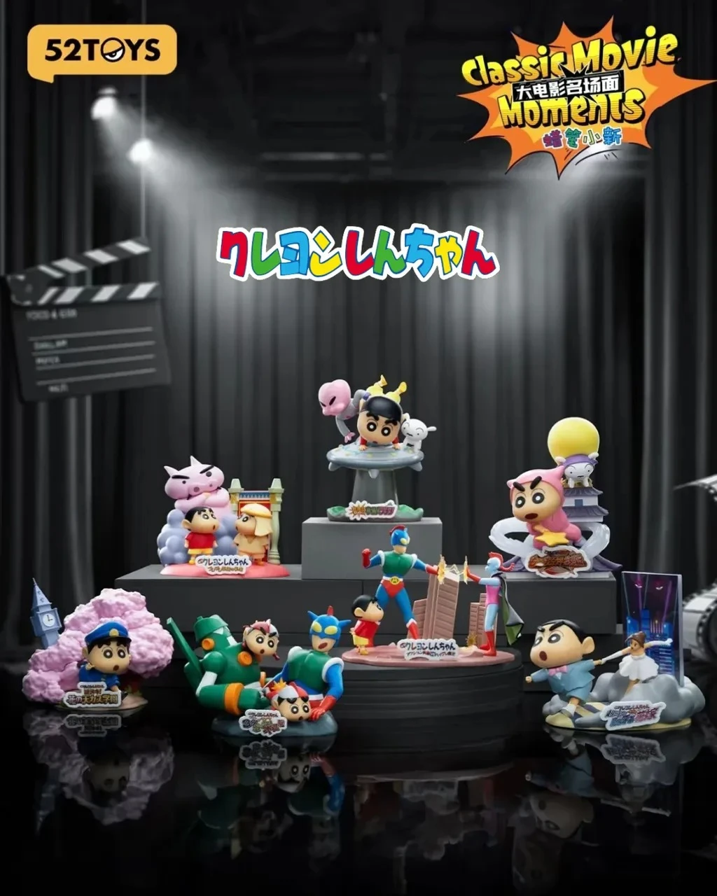 52TOYS 蠟筆小新大電影名場面