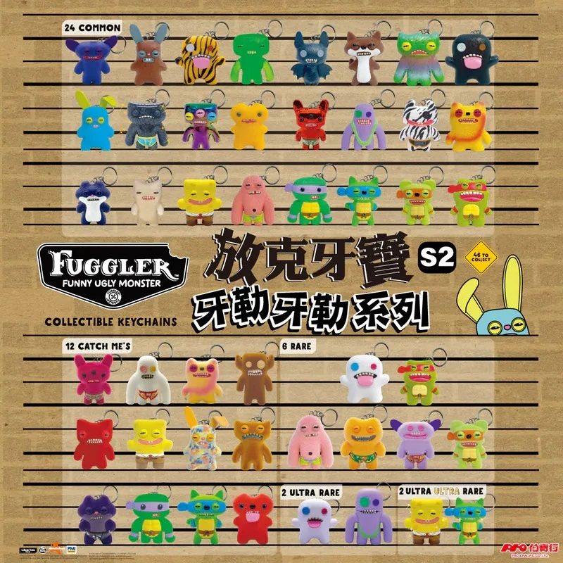 Fuggler 放克牙寶 鑰匙扣盲袋系列2（FG8204)