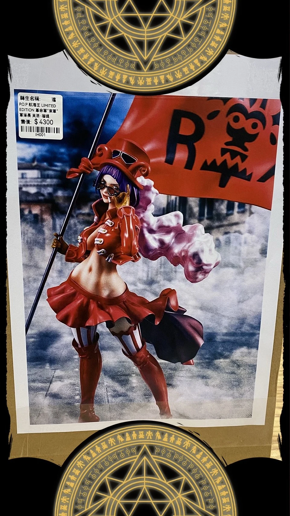 LIMITED EDITION 革命軍“東軍”軍隊長 ベロ・ベティ POP