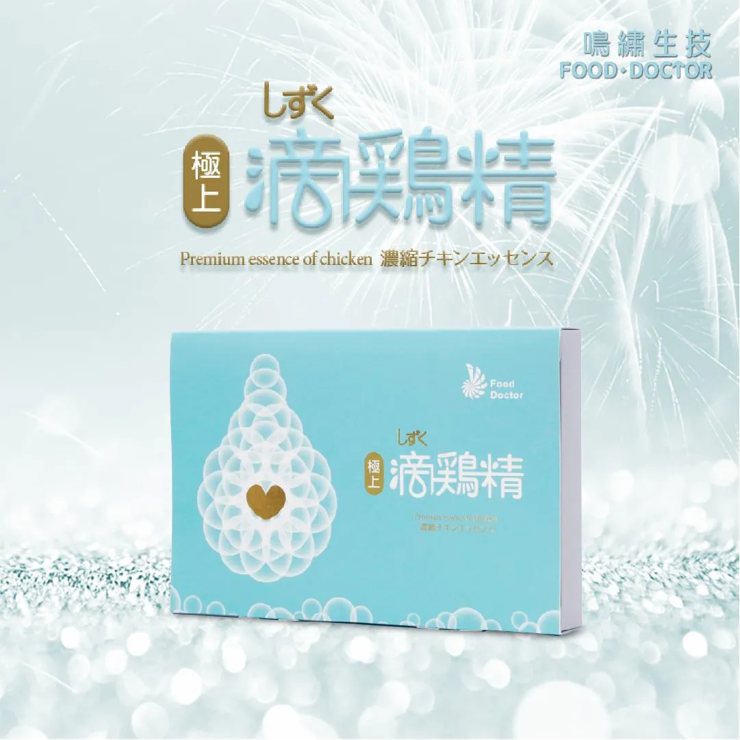 【周年慶優惠特賣】極上滴雞精10入禮盒X1