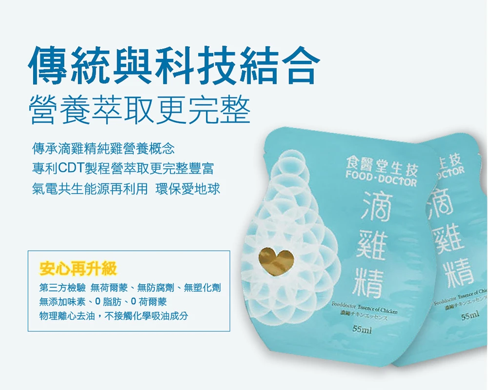 適合關懷長輩與親友 滴雞精禮盒具有方便飲用、容易保存及獨立包裝等特色，適合作為父親節、母親節、生日、探病慰問及節慶送禮選擇