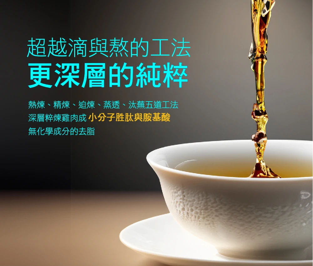 【周年慶優惠特賣】極上滴雞精10入禮盒X2