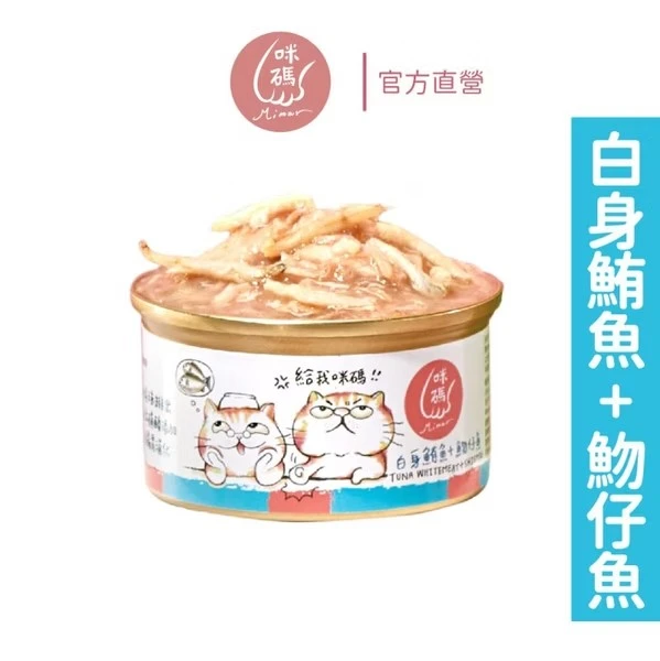 【咪碼】貓湯罐 (12入組)