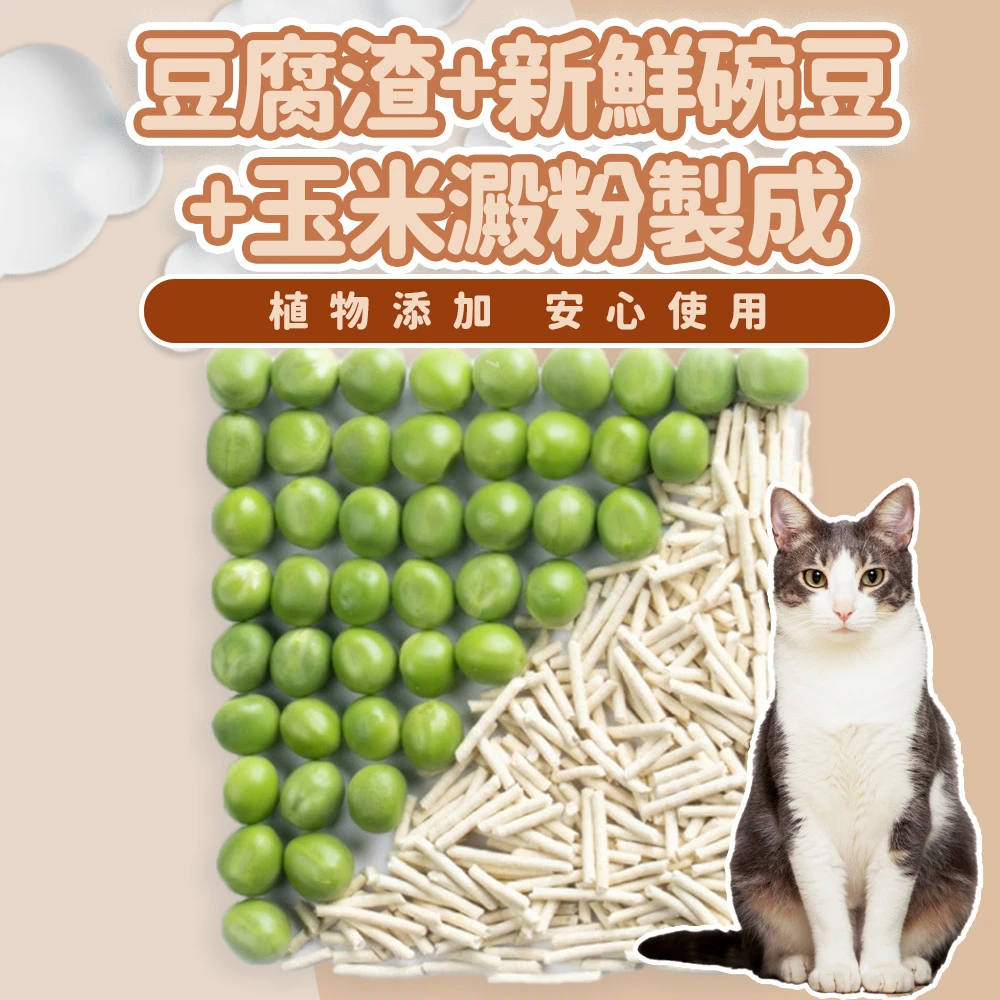 凝結力佳的豆腐貓砂