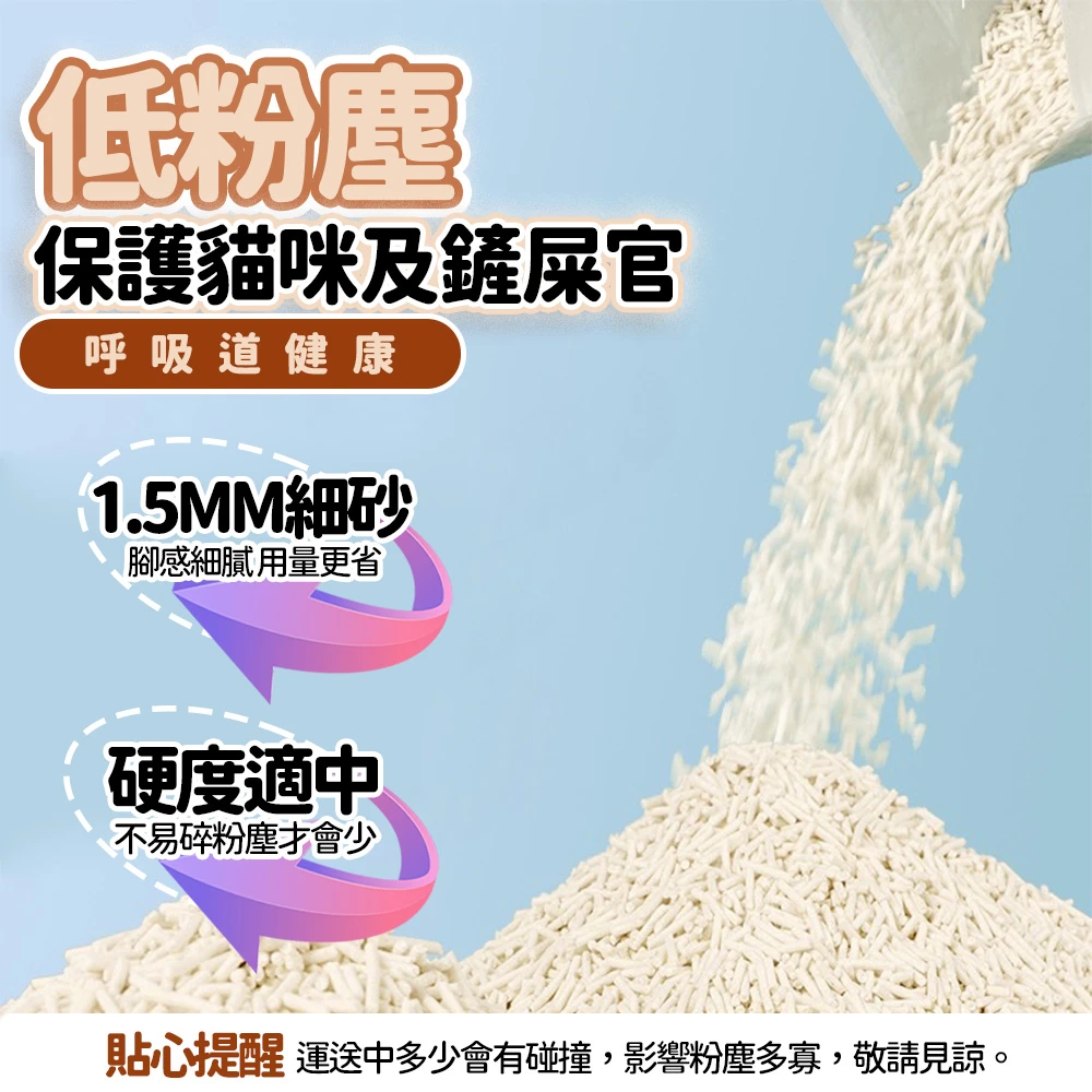 凝結力佳的豆腐貓砂