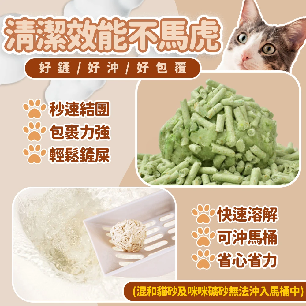 咪咪貓砂除臭豆腐貓砂