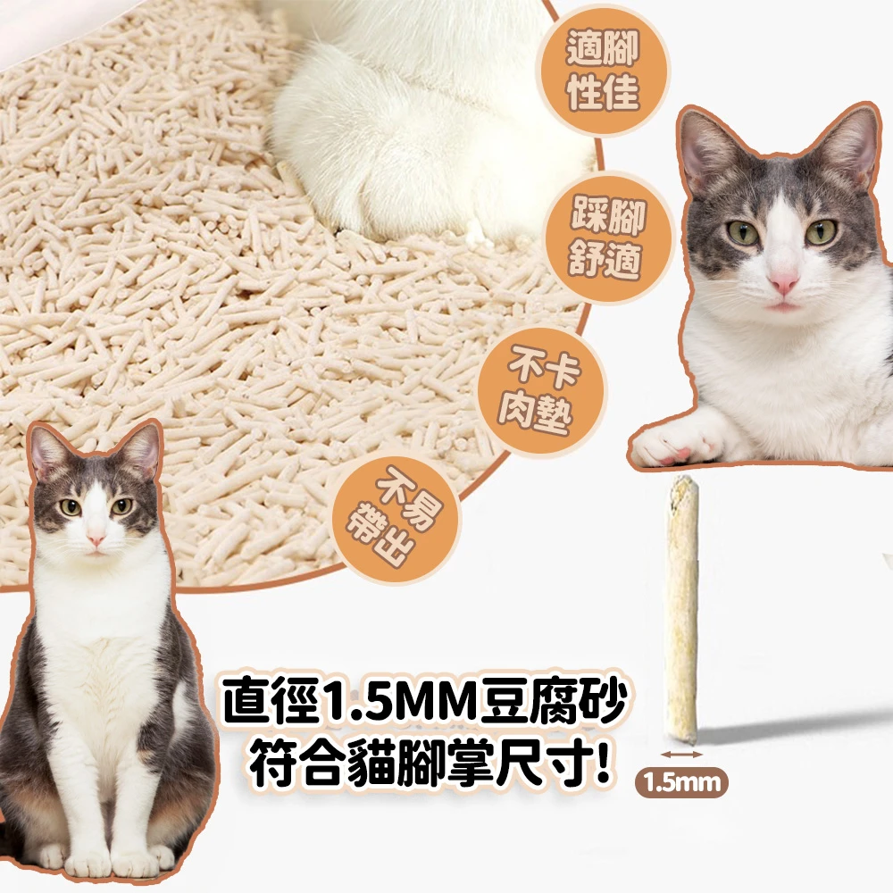 凝結力佳的豆腐貓砂