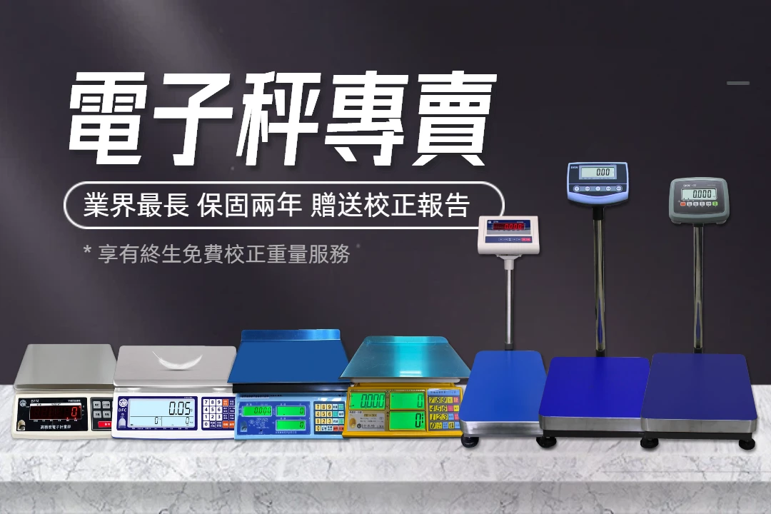 電子秤推薦介紹：怎麼挑、怎麼買？一篇文章告訴你！