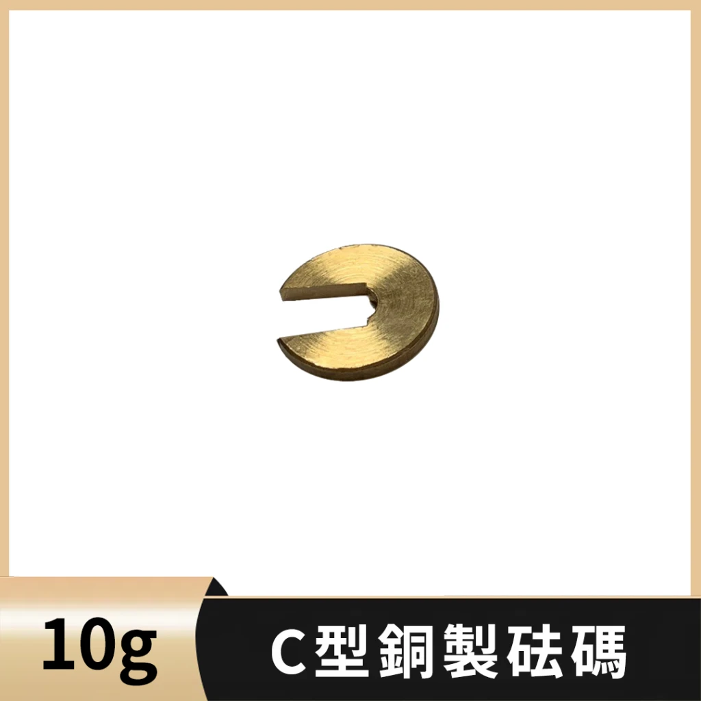 鑄鐵C型砝碼