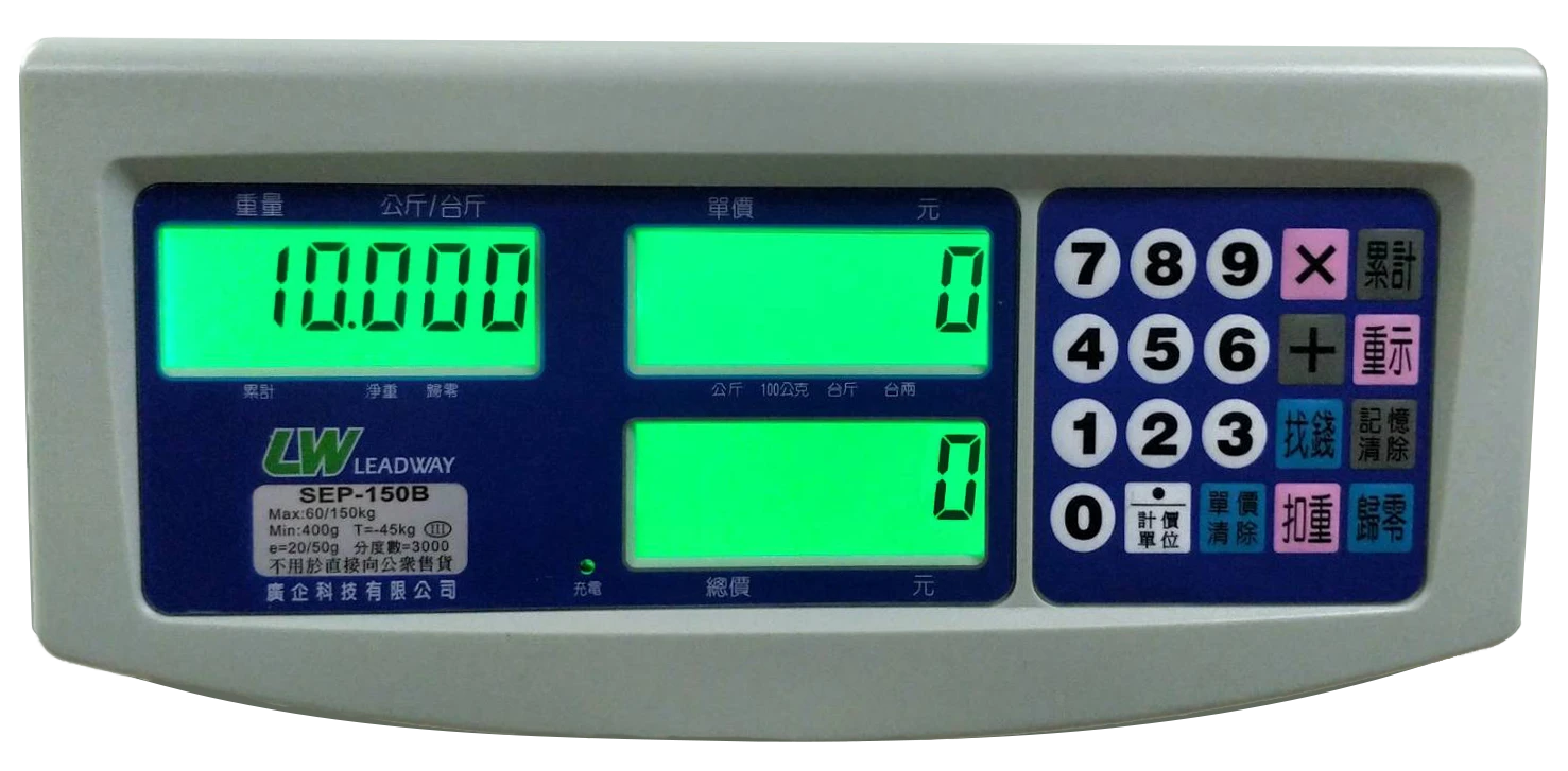 SEP-150kg電子計價台秤｜可交易使用