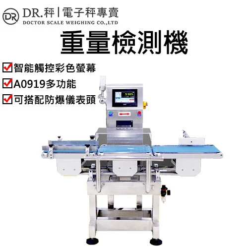 【自動檢重秤】食品生產線 | 自動檢重秤 | 資料匯出高精準度秤重機 | 自動剔除系統傳送帶秤