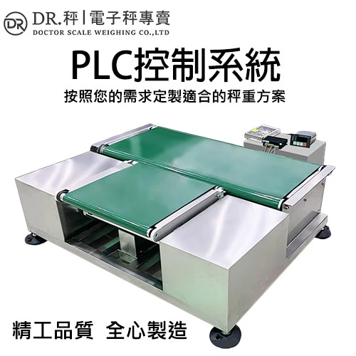 【重量分級秤】智慧小型重量分級秤 | 動態左右分流 | 觸控顯示工業檢重機