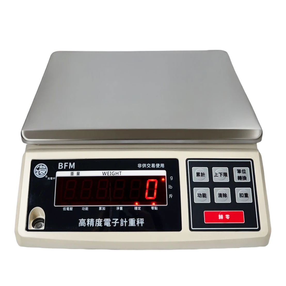 BFM電子高精度計重桌秤