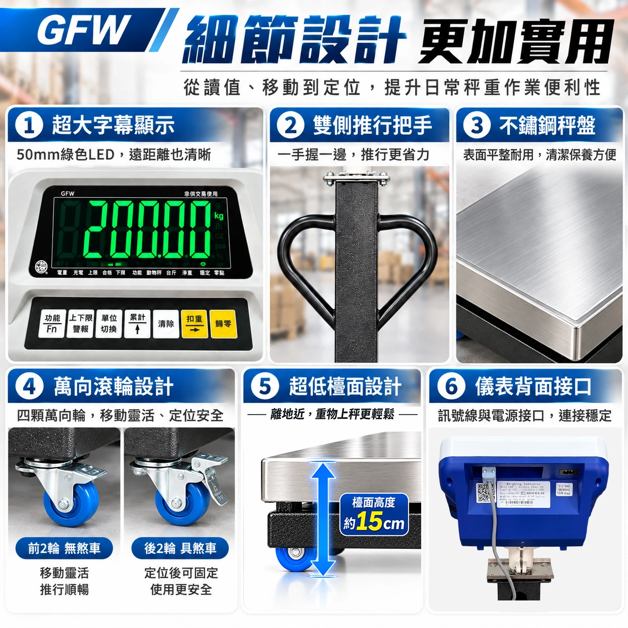 GFW電子台秤50mm綠色LED與秤重功能
