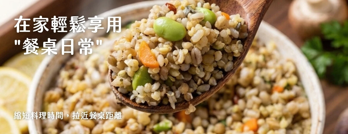 加熱即饗