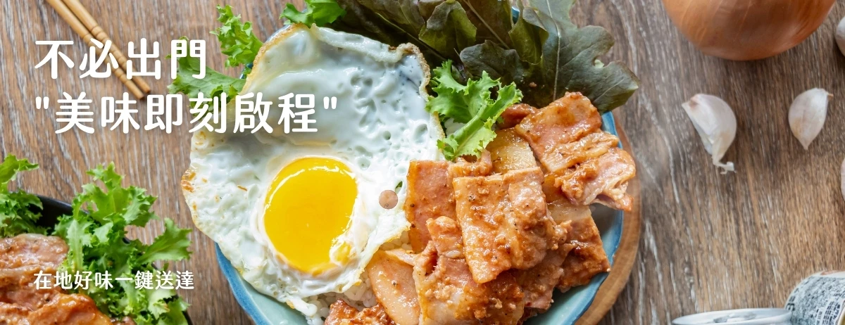 大口吃肉