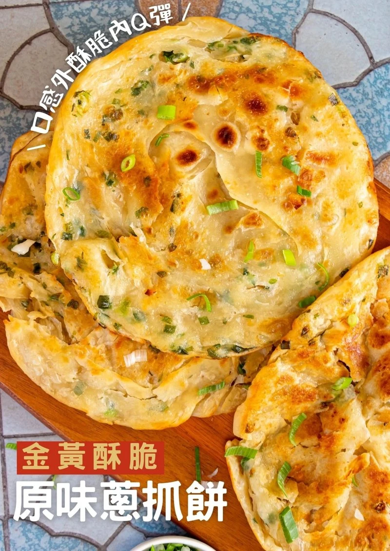 香酥原味蔥抓餅 早餐 三聲買