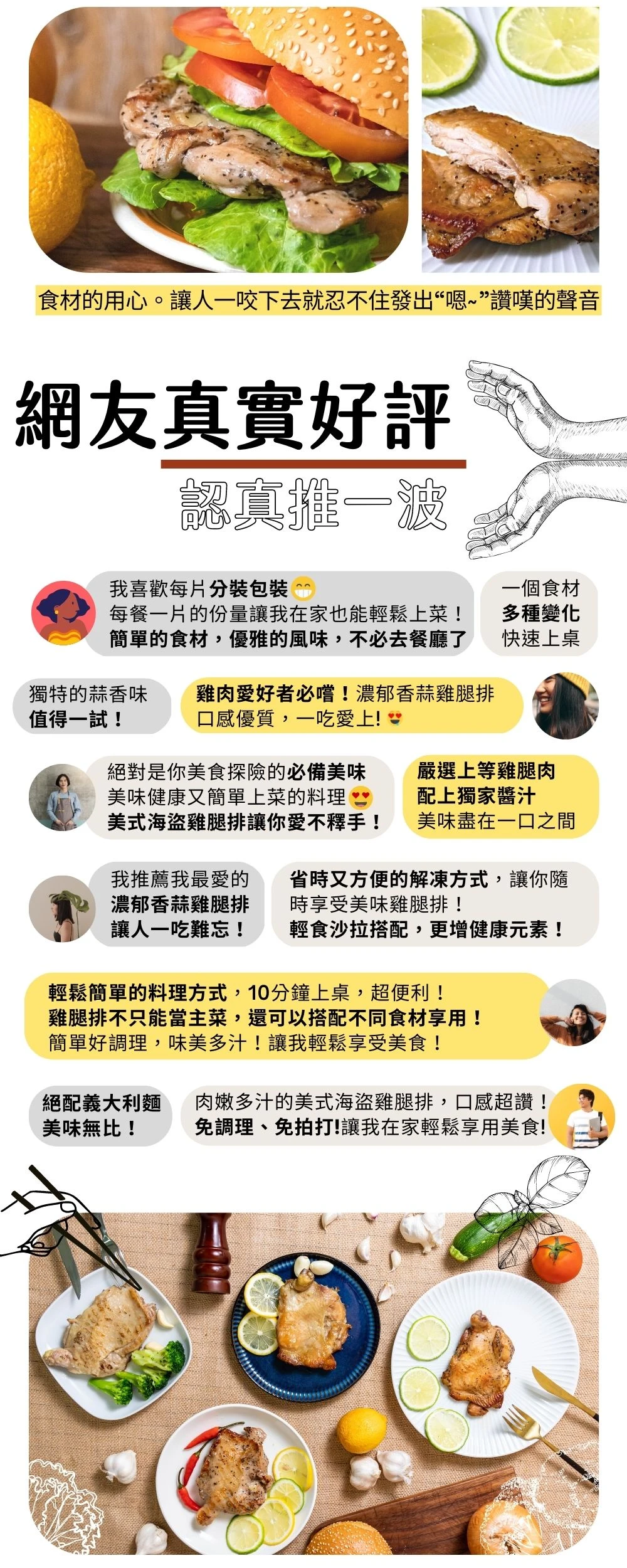濃郁香蒜雞腿排