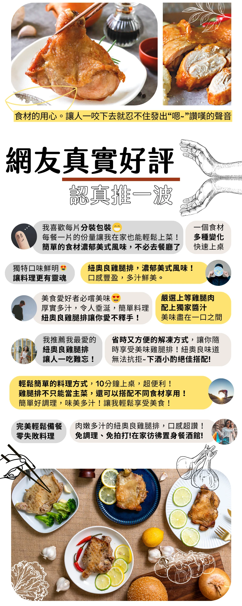 紐澳良雞腿排