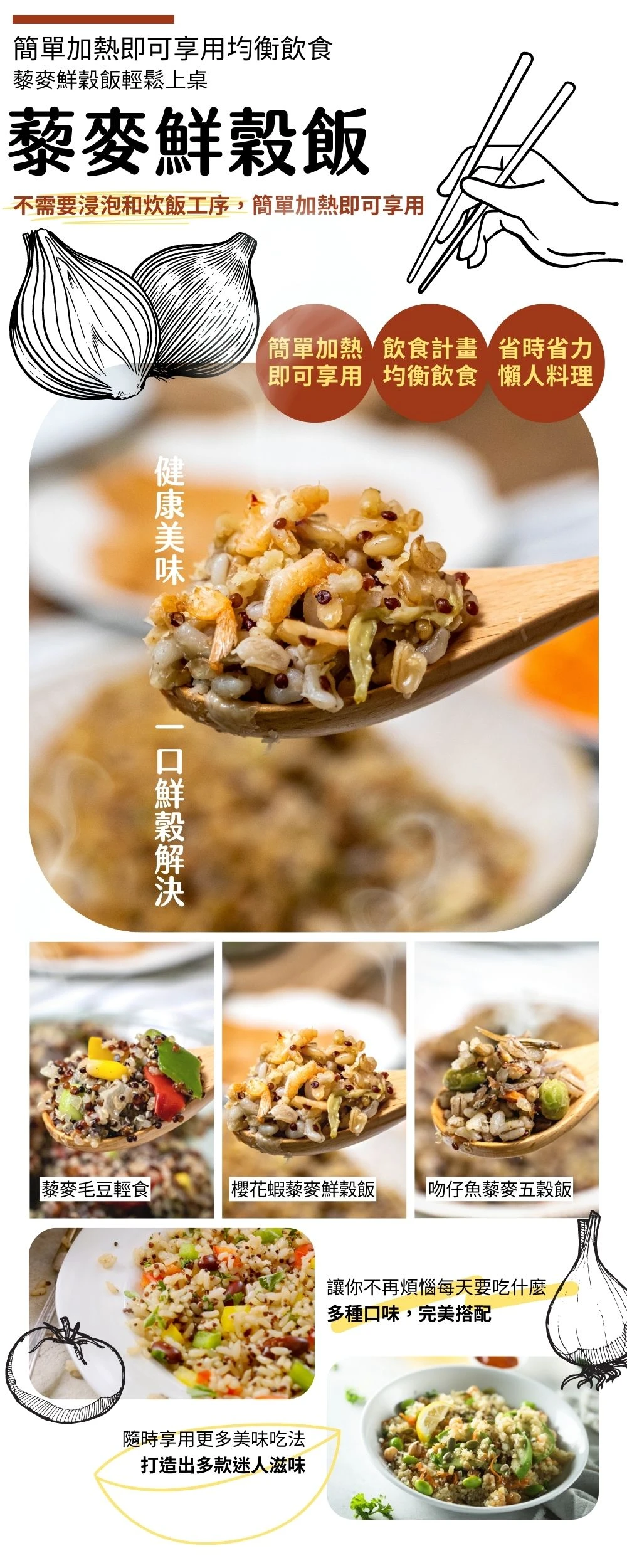 藜麥毛豆鮮穀飯