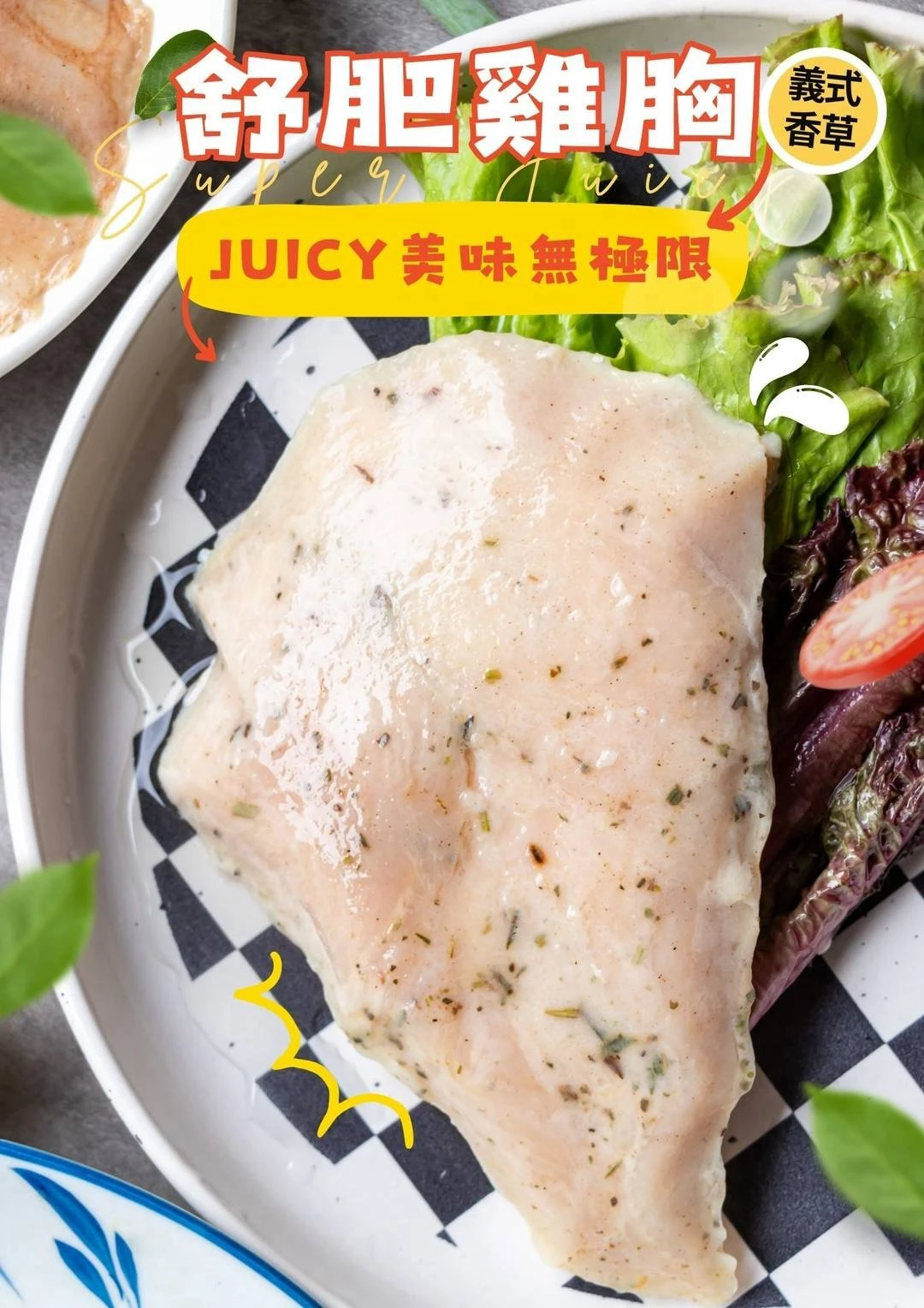 人氣舒肥雞胸肉 100g/包