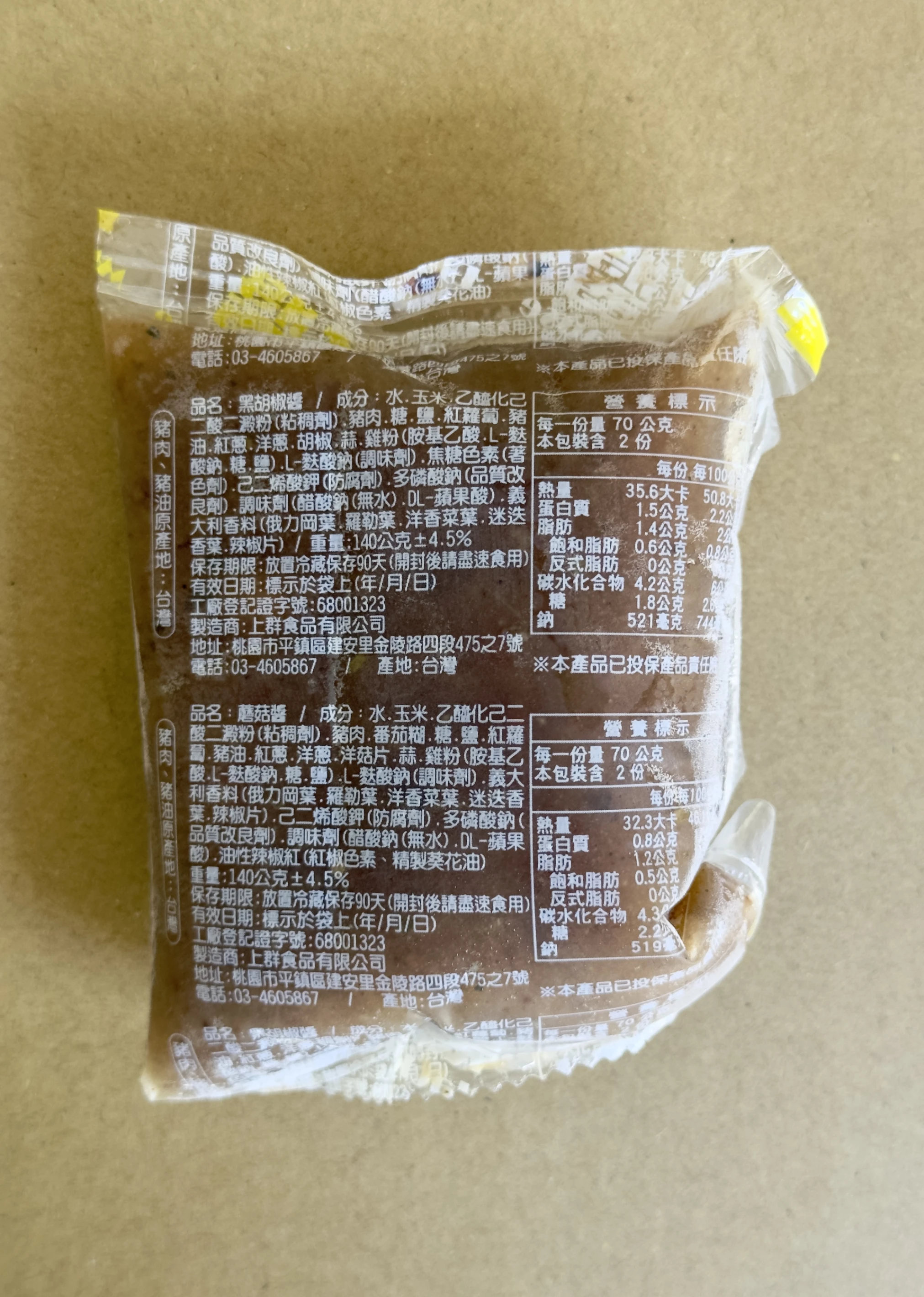 經典鐵板麵| 早餐店等級冷凍宅配| 三聲買冷凍生鮮為生活調味，宅在家也