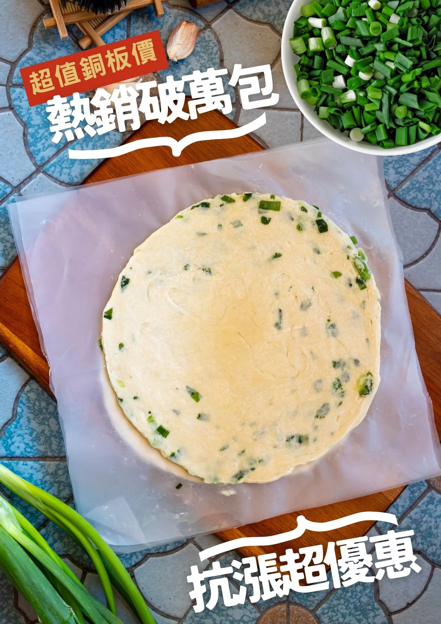 香酥原味蔥抓餅140g/片，10片/包
