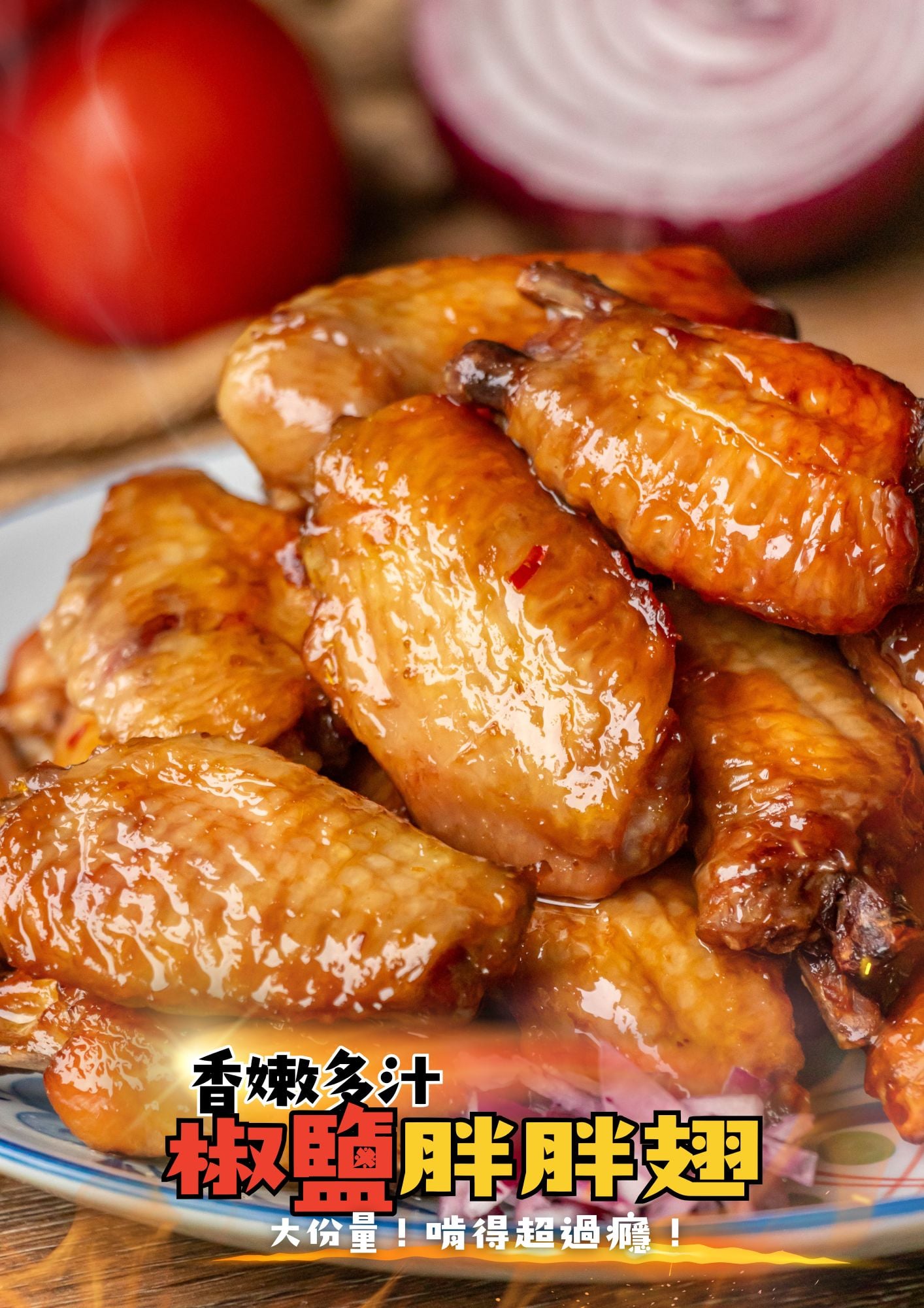 椒鹽胖胖翅 500g 椒鹽二節翅 氣炸 三聲買