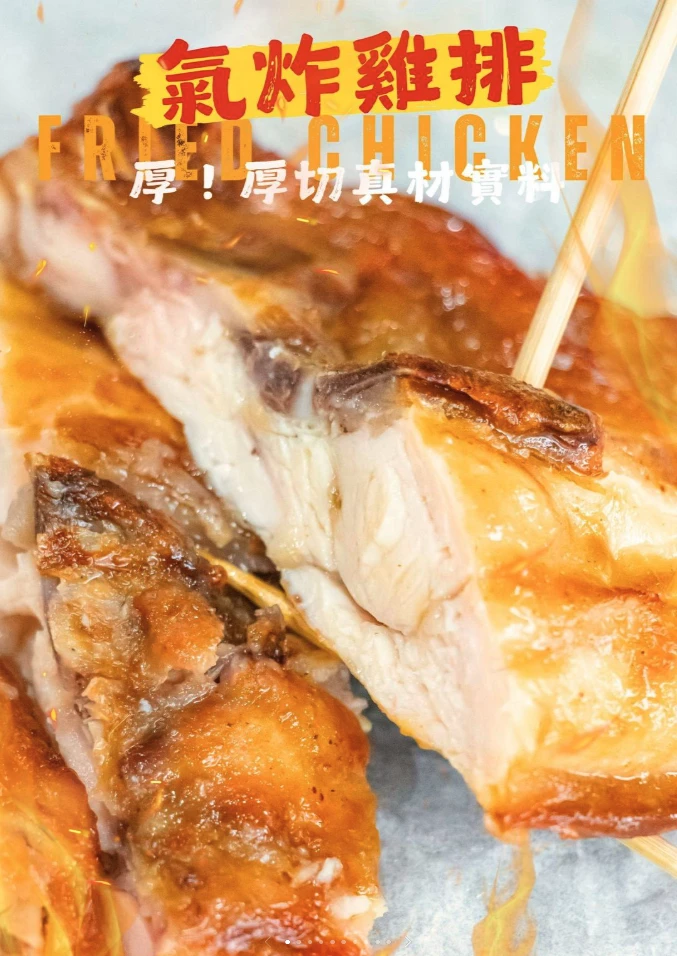 氣炸雞排 380g/片(兩片裝)