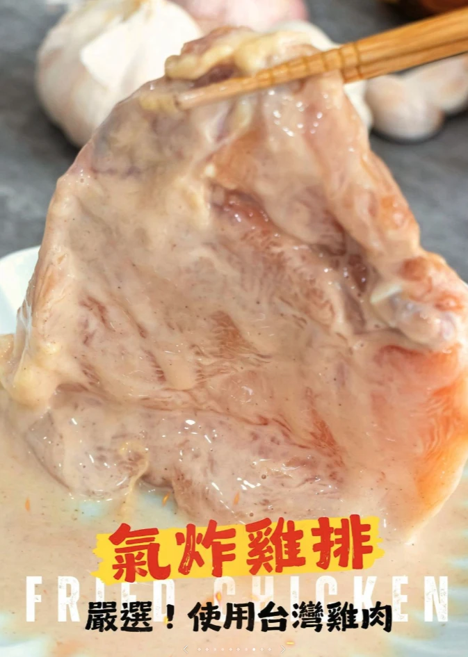 氣炸雞排 380g/片(兩片裝)