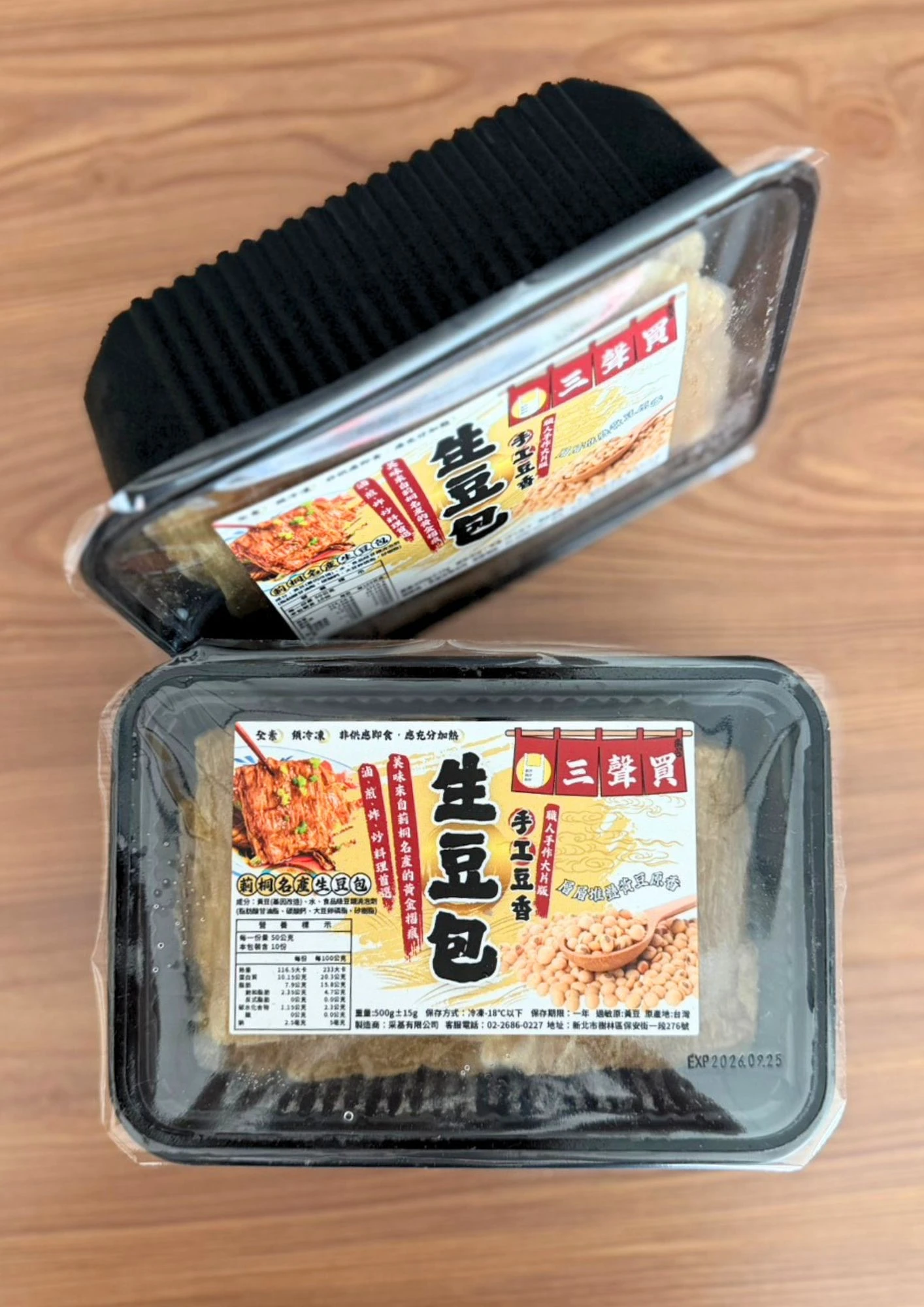 三聲買生豆包外盒 500g 莿桐名產
