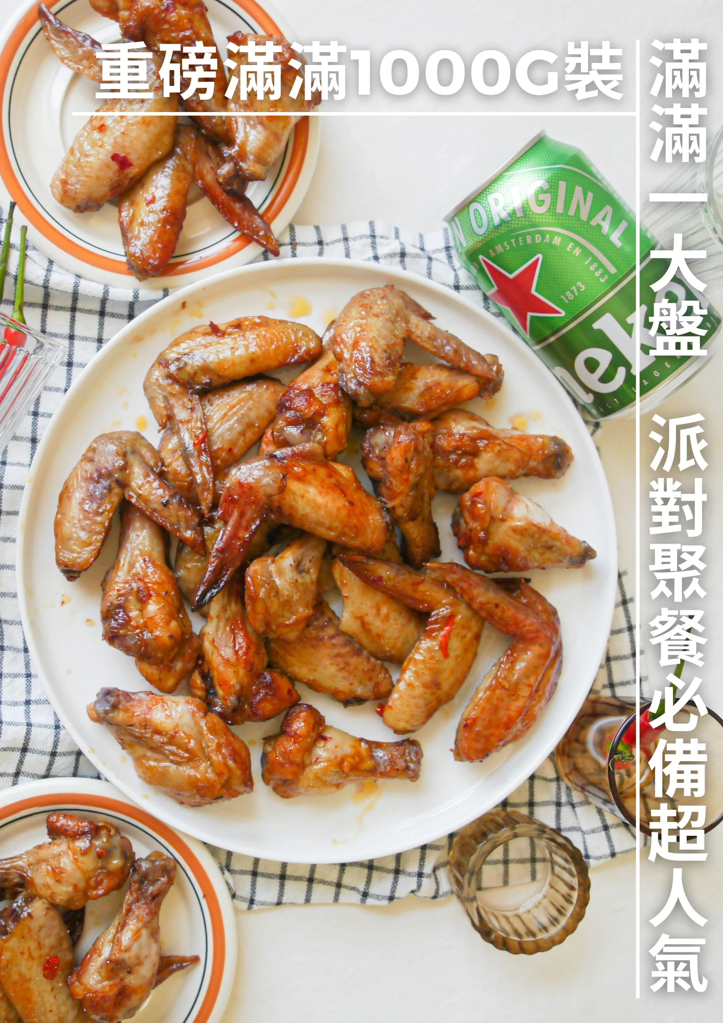 辣個雞翅1000g/包