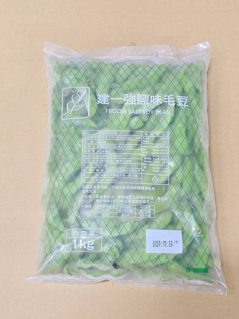 冷凍毛豆莢1KG裝正面包裝