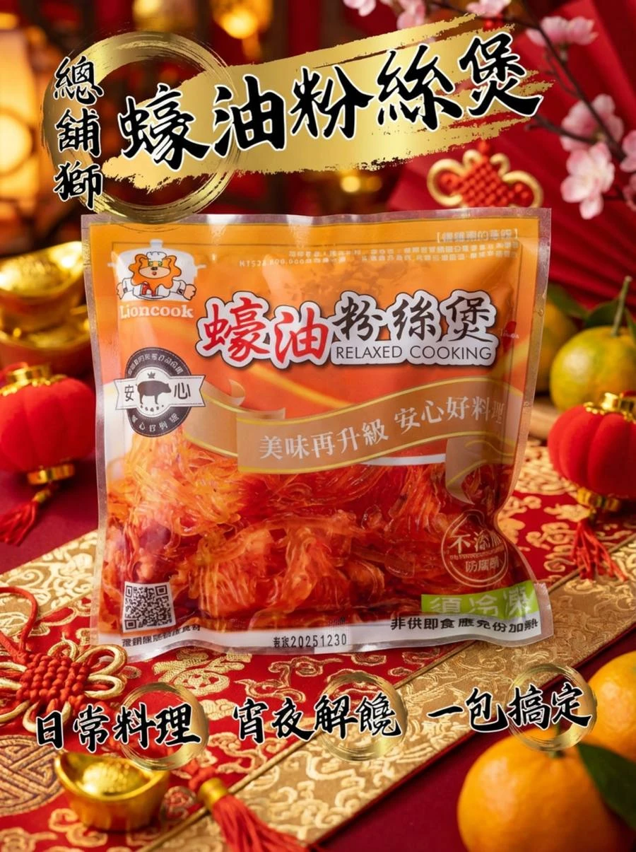三聲買 總鋪師蠔油粉絲煲 商品包裝正面 225g