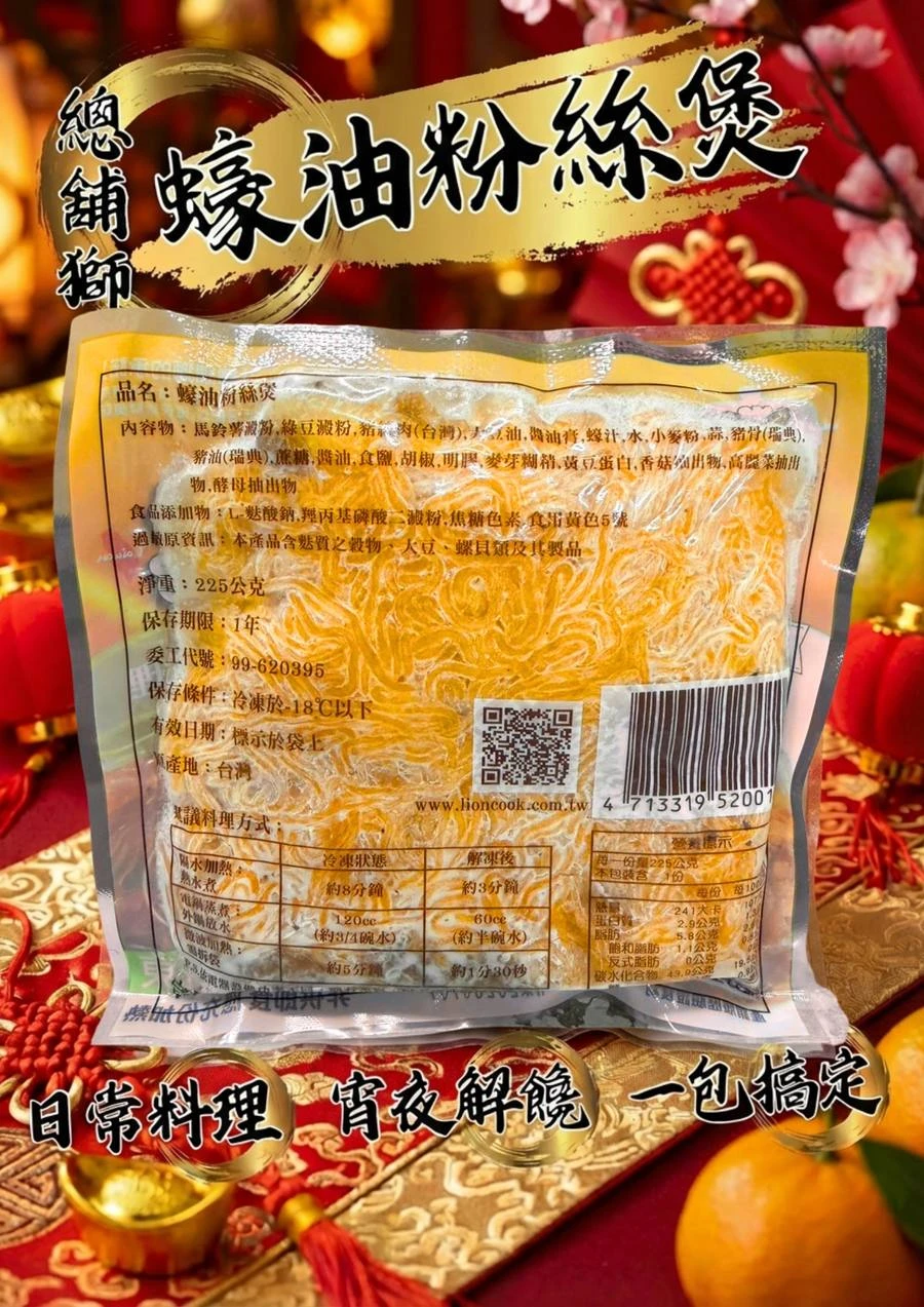 三聲買 總鋪師蠔油粉絲煲 包裝背面成分營養標示