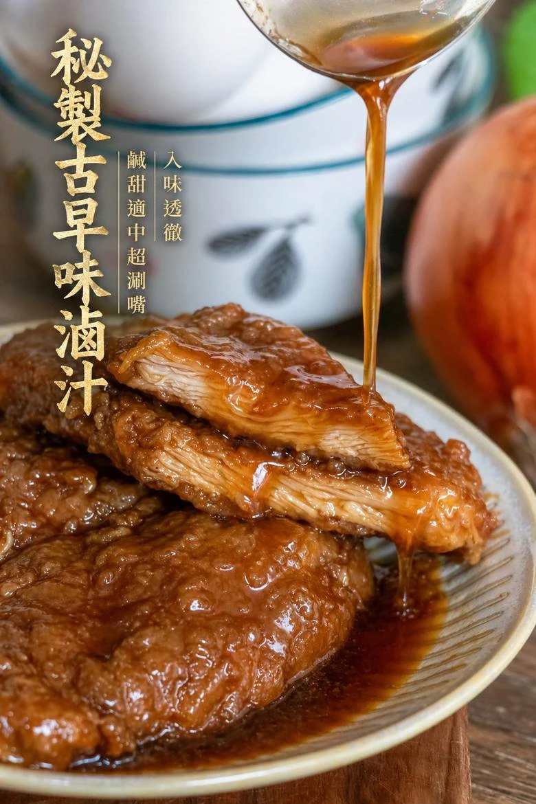 三聲買 鐵路滷排骨 秘製古早味滷汁淋在排骨上