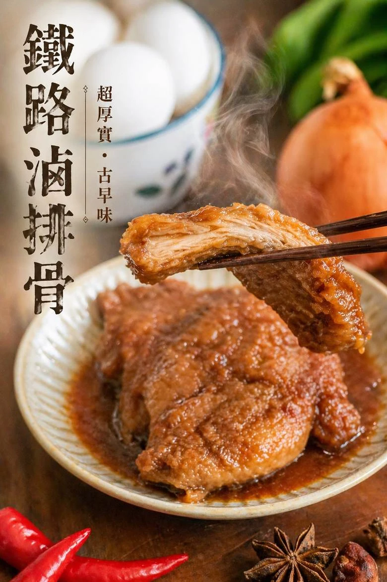三聲買 鐵路滷排骨 厚實排骨夾起斷面特寫