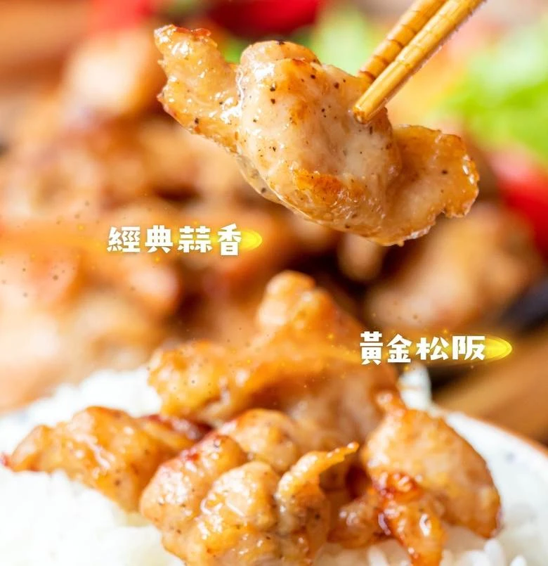 三聲買 蒜香松阪雞丁 帶焦邊的雞松阪丁特寫