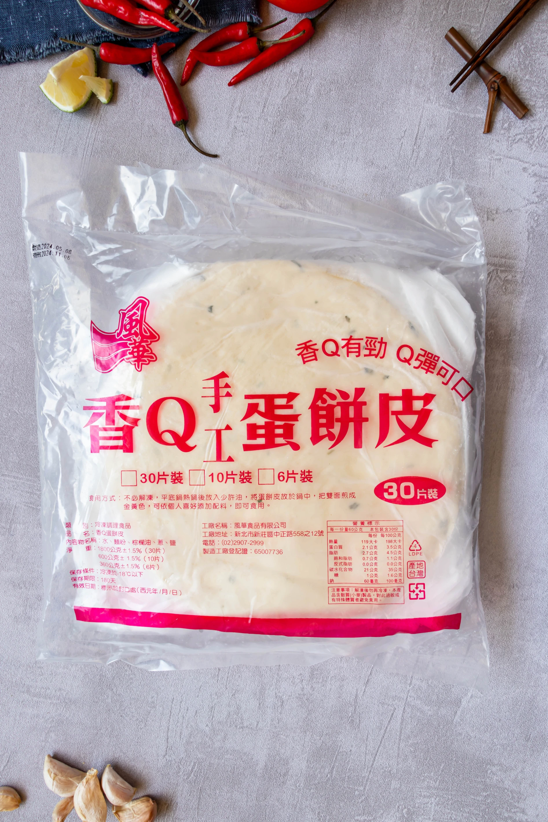 香Q香蔥手工蛋餅皮 600g（10片/包）