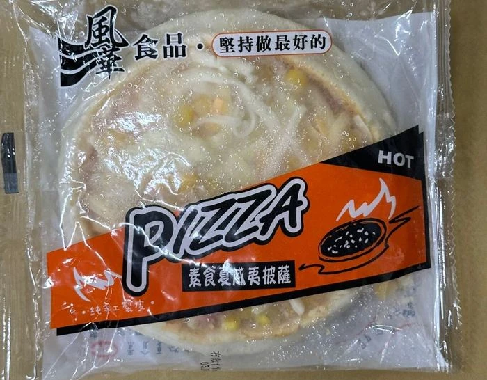 三聲買 5吋小披薩 素食夏威夷披薩 冷凍包裝