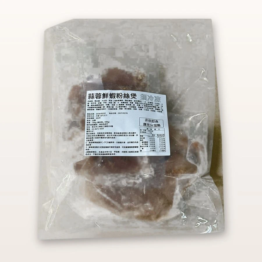 蒜蓉鮮蝦粉絲煲 700g 冷凍真空包裝