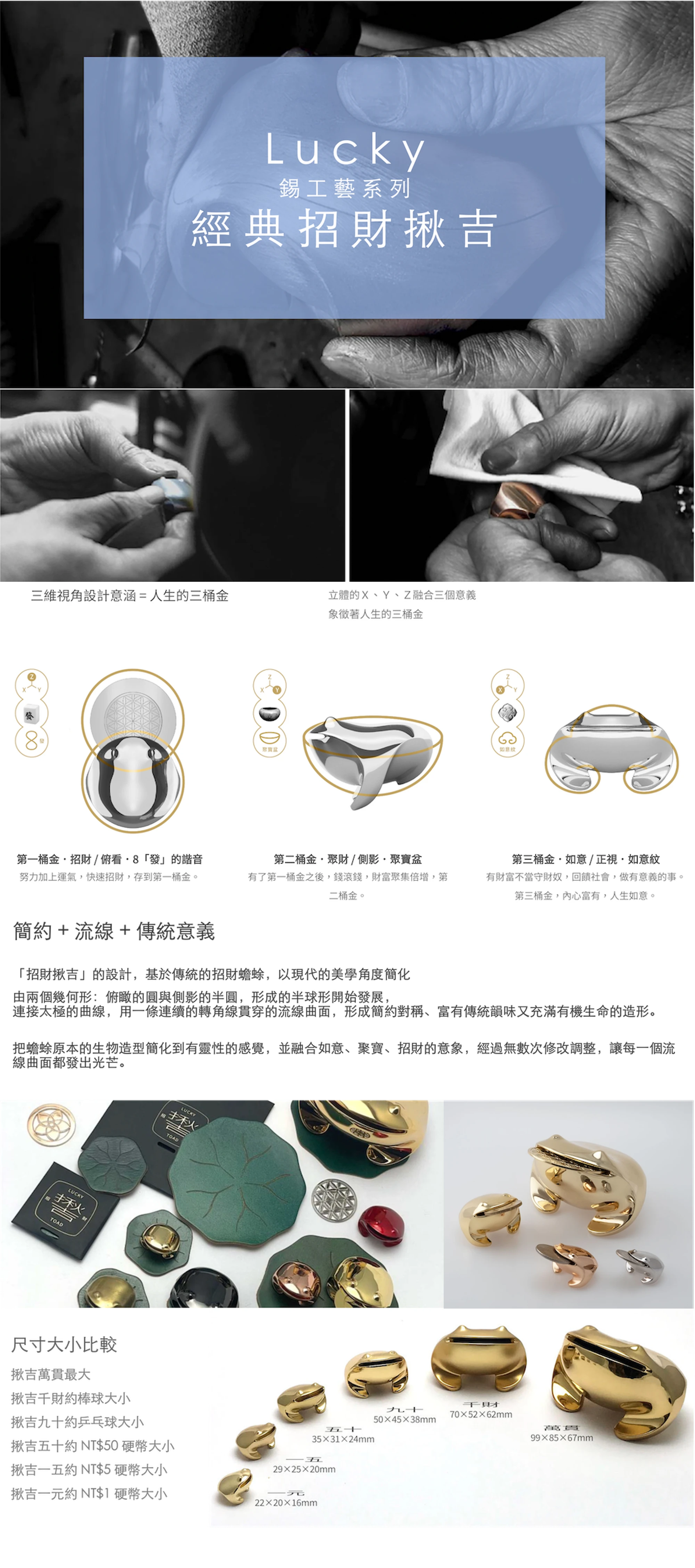 揪吉商品特色，如意招財