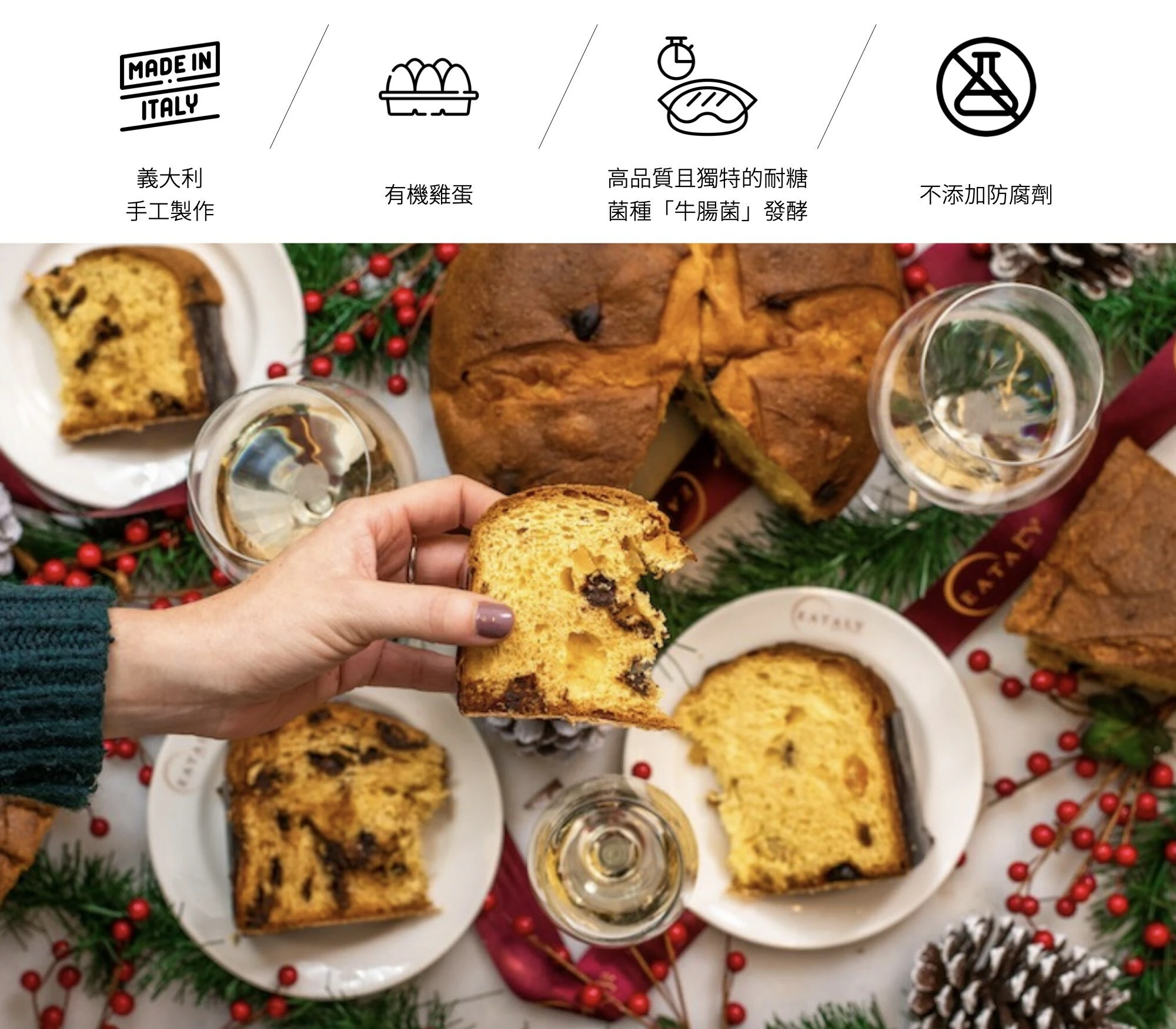 義大利潘娜多尼蛋糕簡介