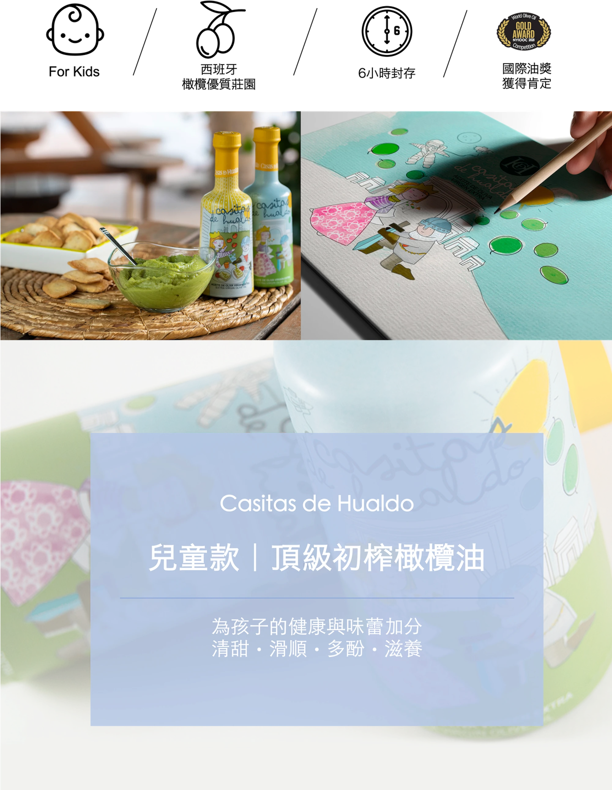 兒童油簡介
