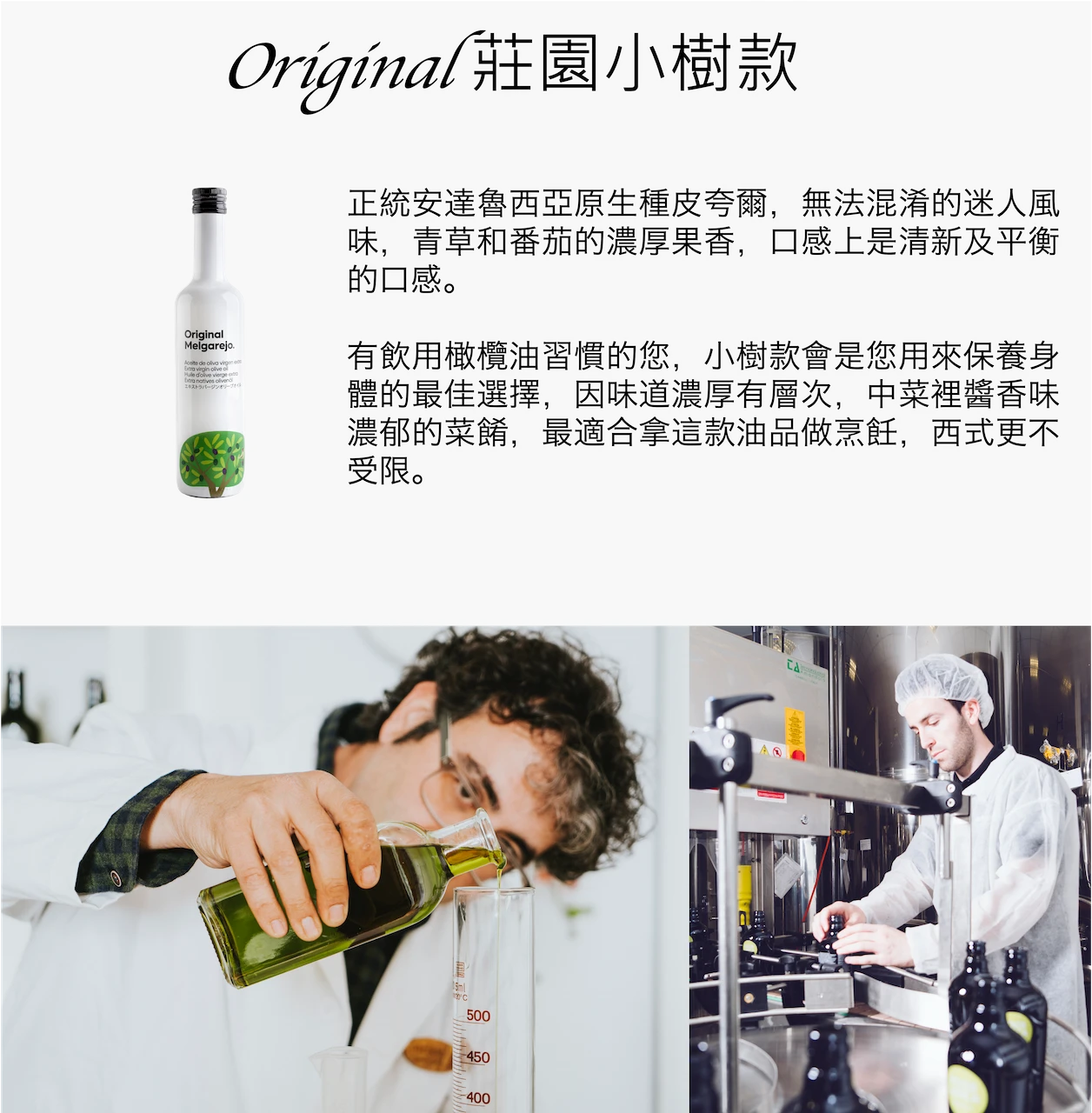 梅爾雷赫頂級初榨橄欖油特色使用方式